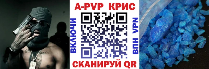 Alfa_PVP крисы CK Самара