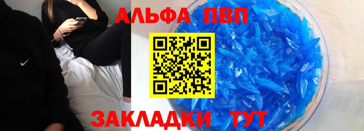Самара  APVP мука  A-PVP  Вход с VPN 