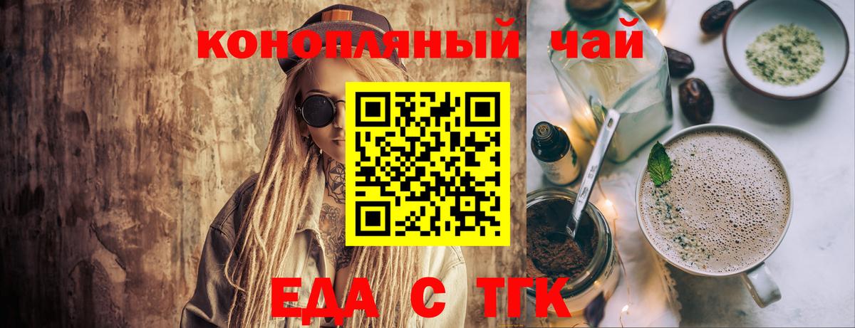 Самара  Canna-Cookies конопля  Вход с VPN 