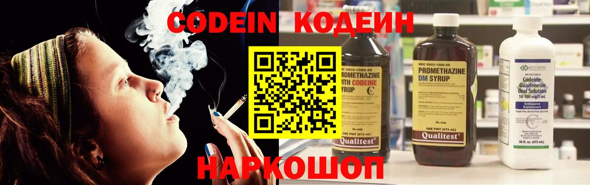 Самара  Кодеиновый сироп Lean напиток Lean (лин)  Вход с VPN 