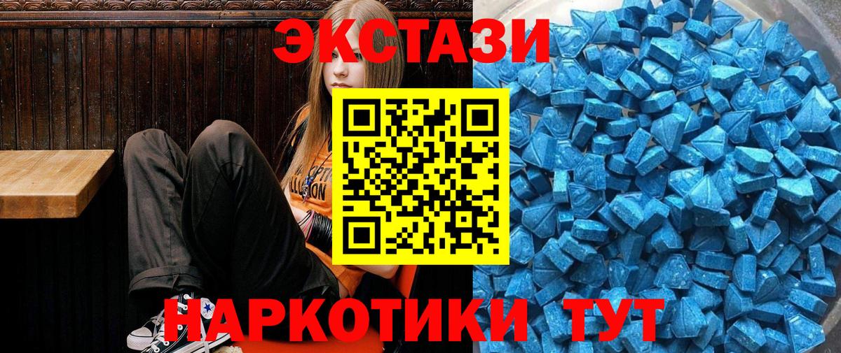 ЭКСТАЗИ Cube  Вход с VPN  Экстази 280мг  Самара 