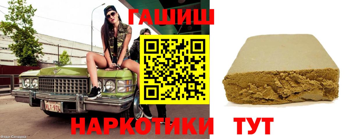 Гашиш ice o lator  Гашиш Premium  дарнет шоп  Самара  Вход с VPN 