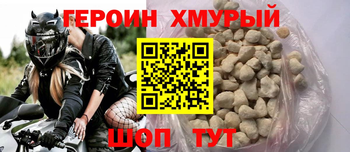 Героин герыч  Вход с VPN  ГЕРОИН  Самара 