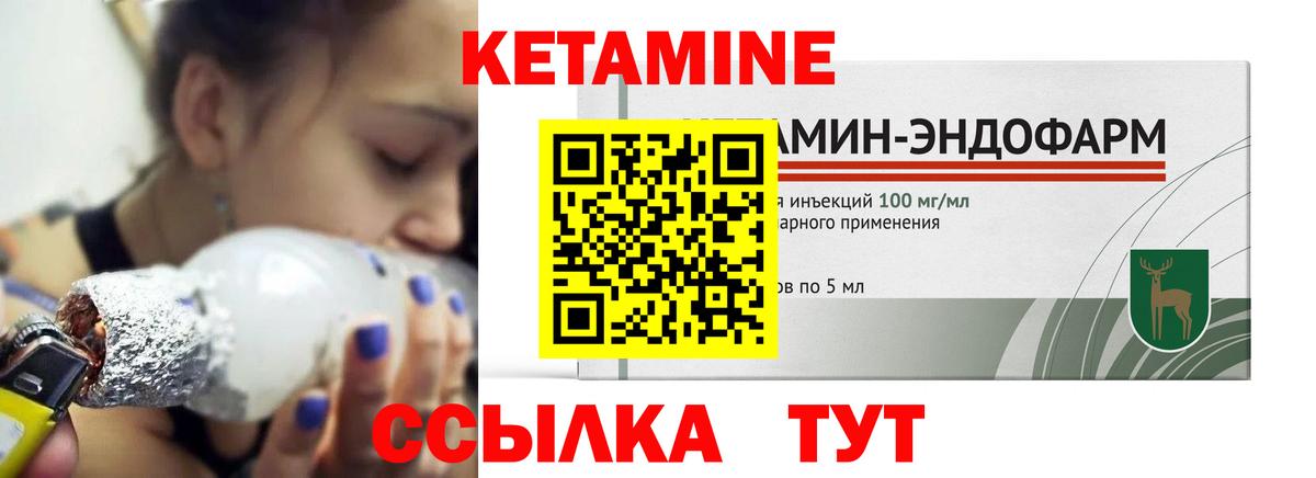 Кетамин ketamine  Вход с VPN  Самара  Кетамин VHQ 