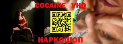 кокаин Комсомольск-на-Амуре
