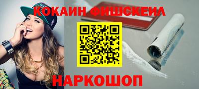 кокаин Комсомольск-на-Амуре