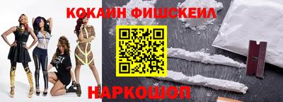кокаин Комсомольск-на-Амуре