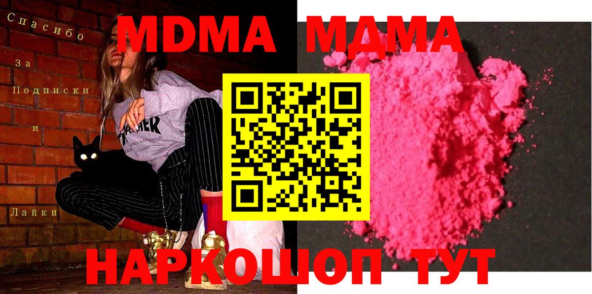 MDMA кристаллы  MDMA  Самара  Вход с VPN 