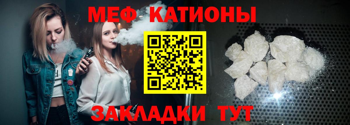 МЯУ-МЯУ кристаллы  Меф кристаллы  Вход с VPN  Меф  Самара 
