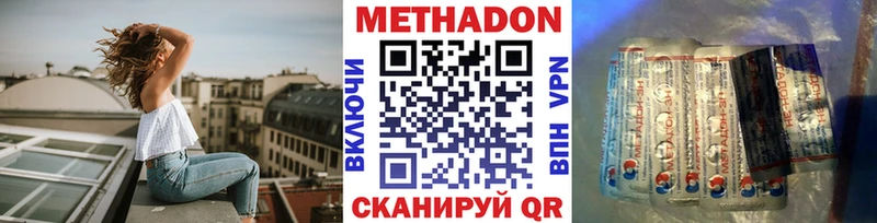 Метадон VHQ  Самара 