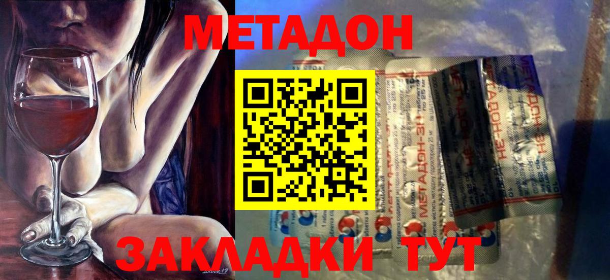 МЕТАДОН белоснежный Самара