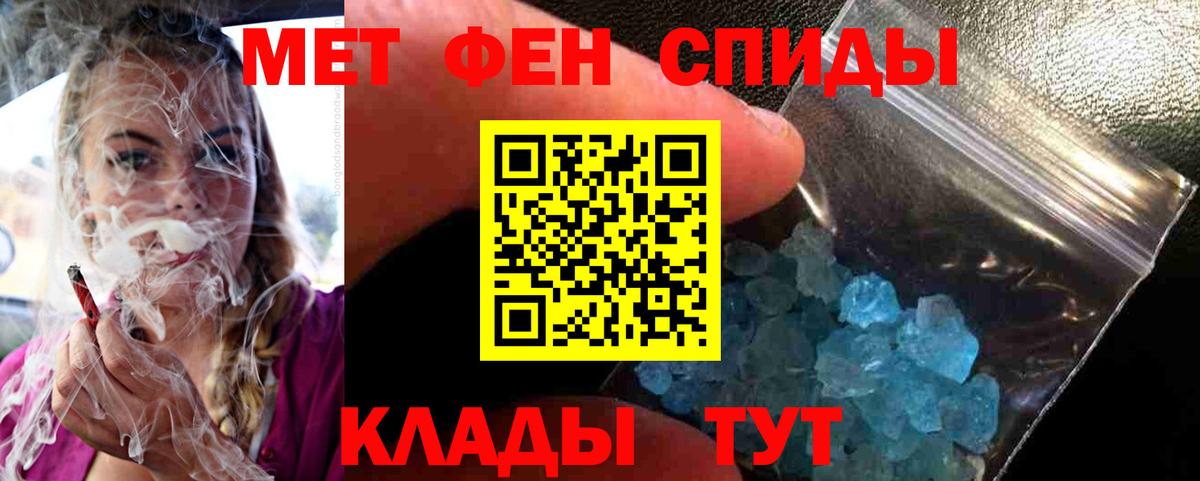 Метамфетамин  Вход с VPN  Первитин Methamphetamine  Самара  Первитин Methamphetamine 
