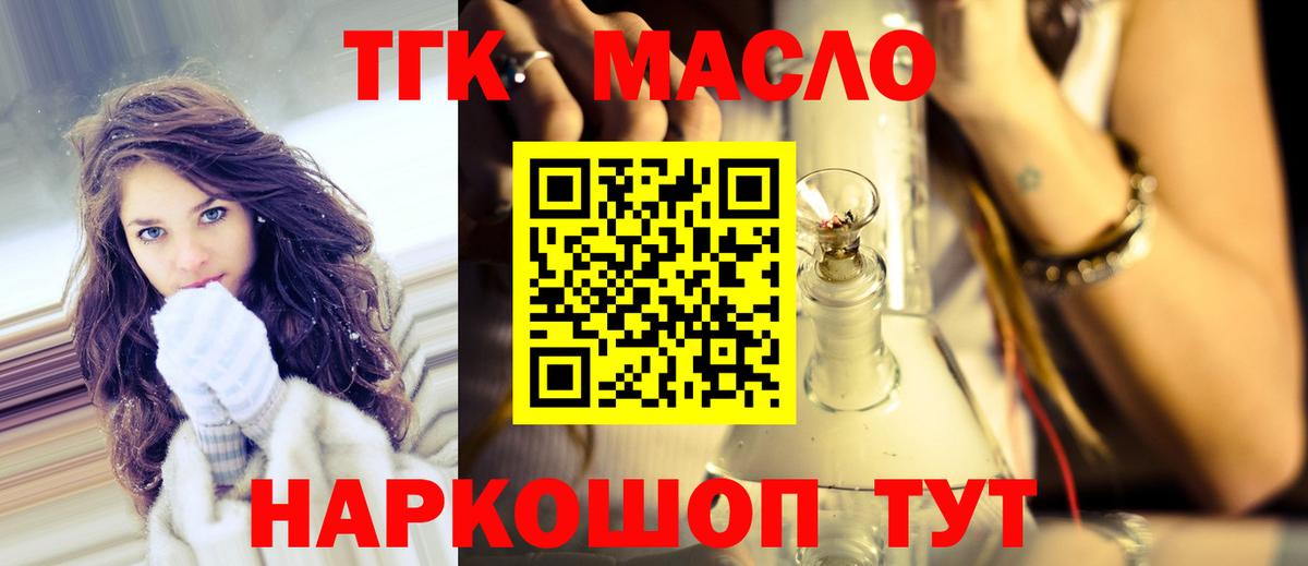 Дистиллят ТГК гашишное масло Самара