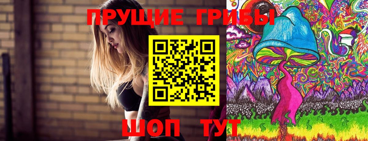 Галлюциногенные грибы мухоморы  Вход с VPN  Самара 